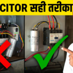 Shunt Capacitor