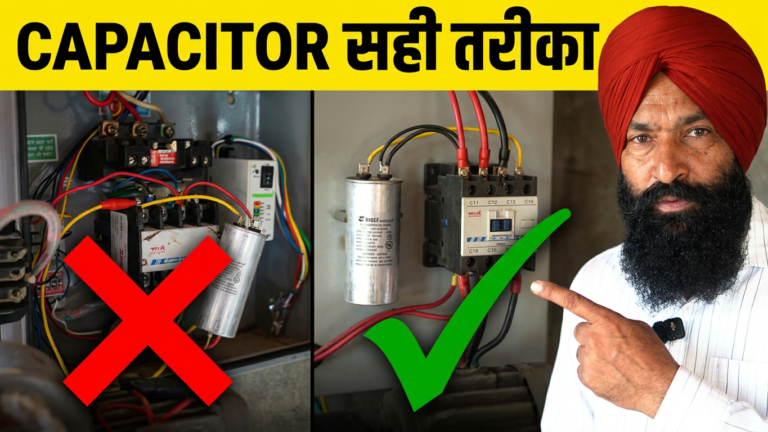 Shunt Capacitor